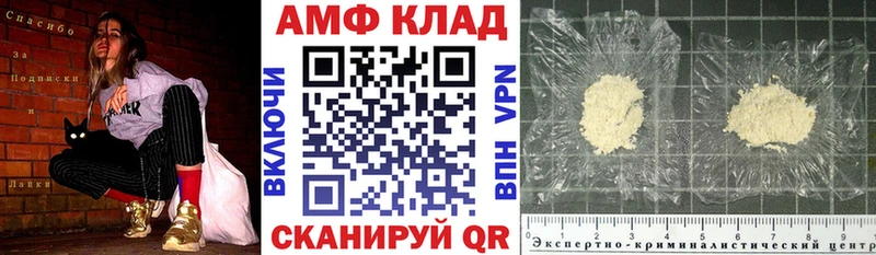 АМФ 97%  Купить закладки  Могоча 
