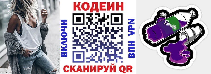 Кодеин напиток Lean (лин) Могоча