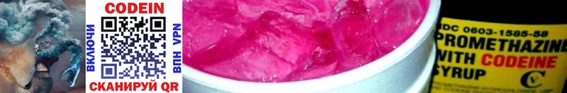 Кодеин напиток Lean (лин)  Купить  Могоча 