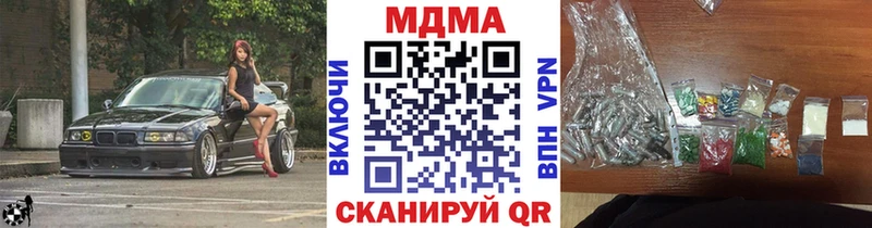 Купить закладки  Могоча  MDMA кристаллы 