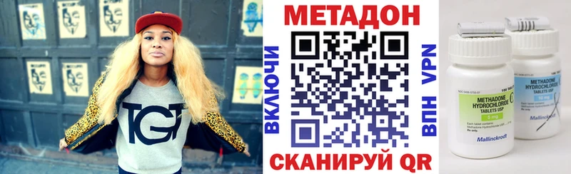 МЕТАДОН кристалл  Купить где  Могоча 